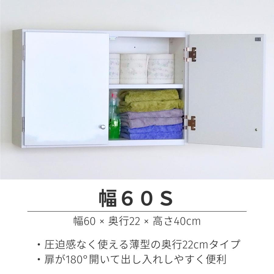新品】プッシュオープン薄型鏡面収納庫 幅60cm 棚タイプ 完成品 日本製 