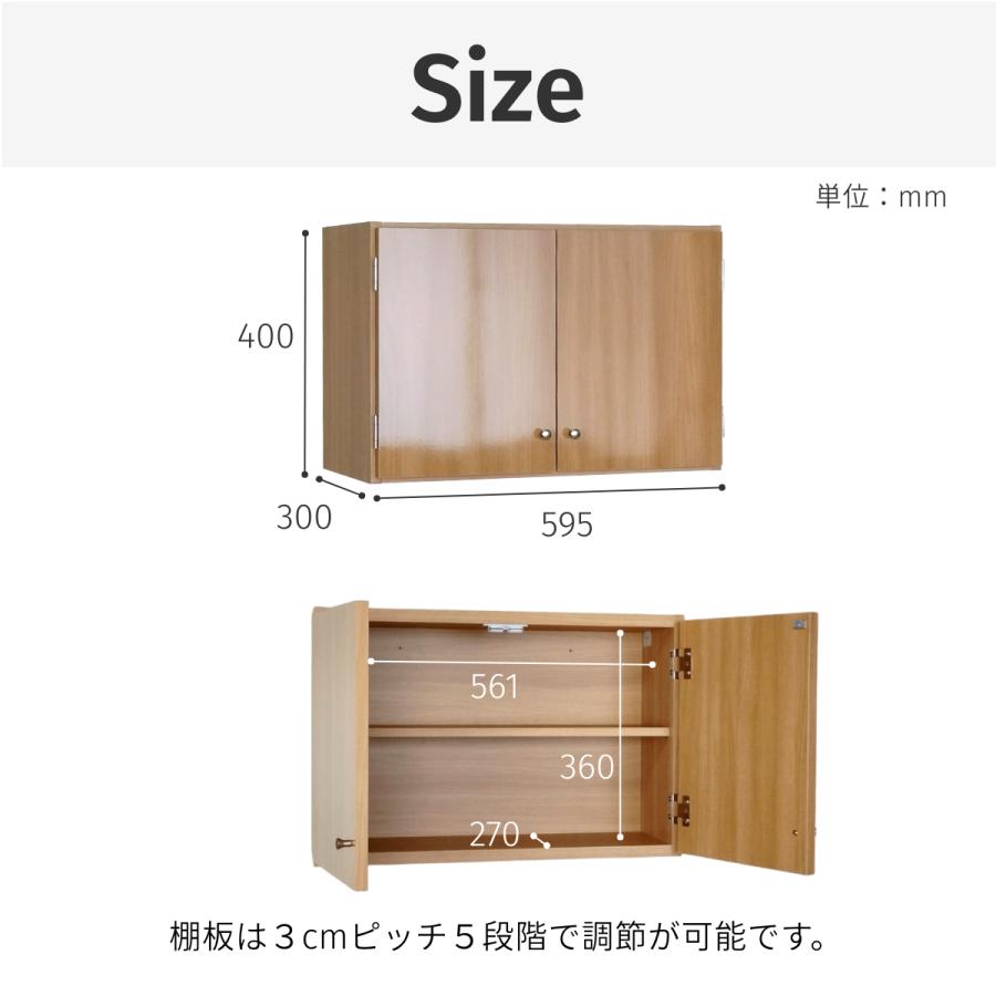 鏡面扉 吊戸棚 幅60L(奥行30) 完成品 日本製 国産 送料無料 鏡面 光沢