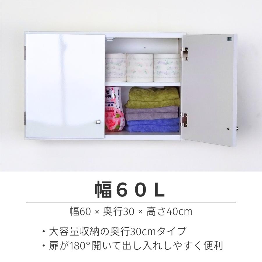 鏡面扉 吊戸棚 幅60L(奥行30) 完成品 日本製 国産 送料無料 鏡面 光沢