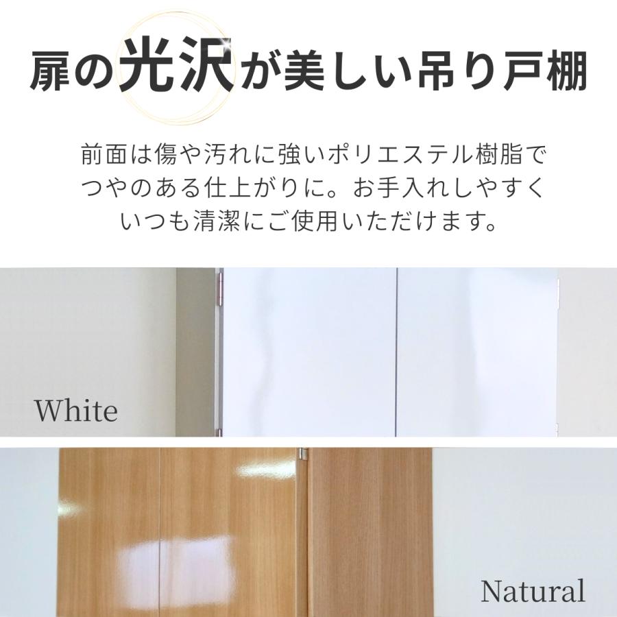 鏡面扉 吊戸棚 幅60L(奥行30) 完成品 日本製 国産 送料無料 鏡面 光沢