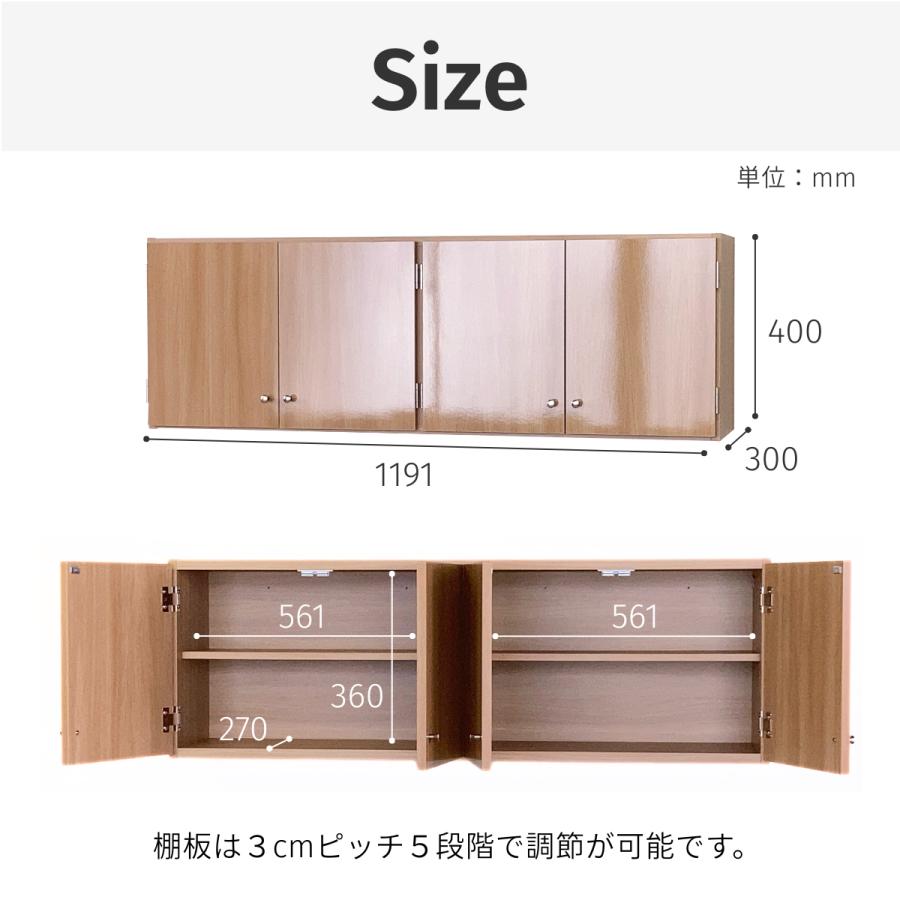鏡面扉 吊戸棚 幅120L(奥行30) 完成品 日本製 国産 送料無料 鏡面 光沢