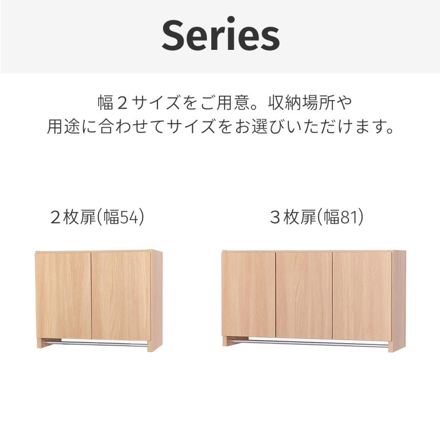 パイプ付き吊戸棚 3枚扉 ダークブラウン 日本製 完成品 送料無料 吊り
