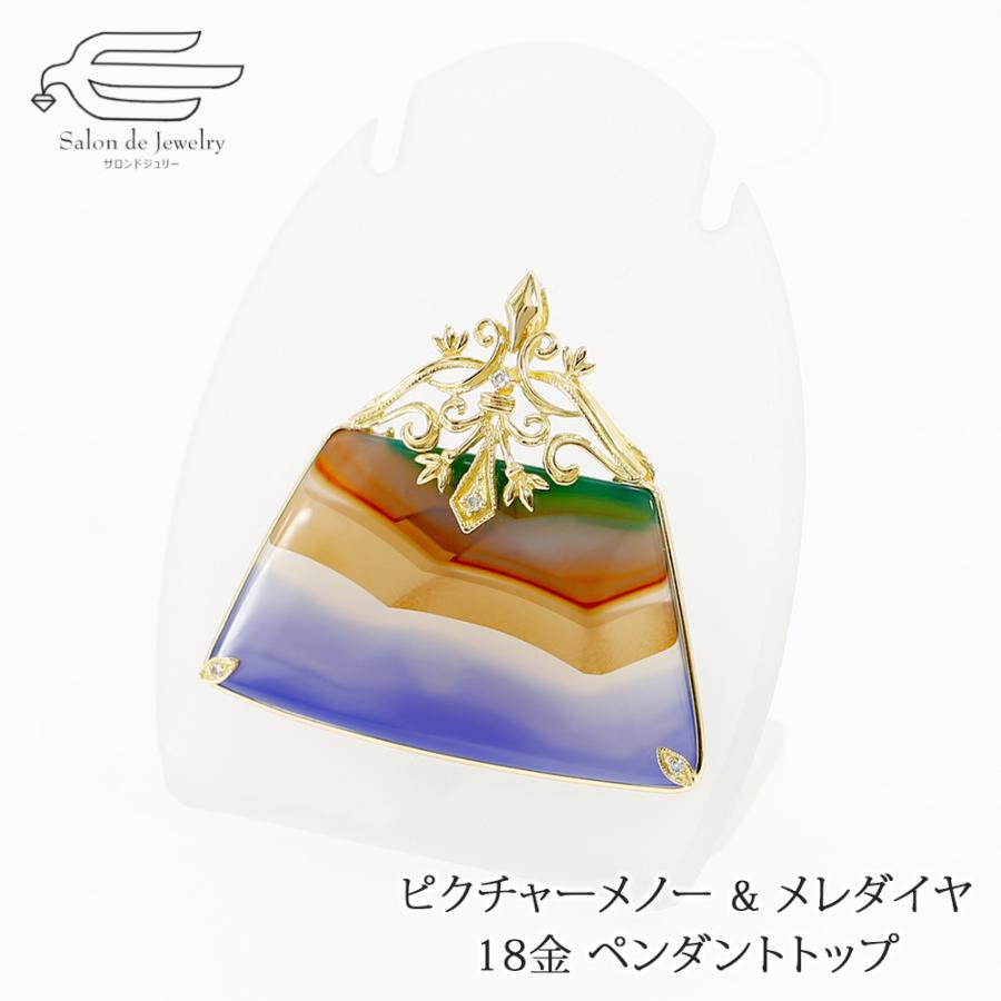 ペンダント トップ ネックレス 18金 ピクチャーメノー 風景画 卓越技能 