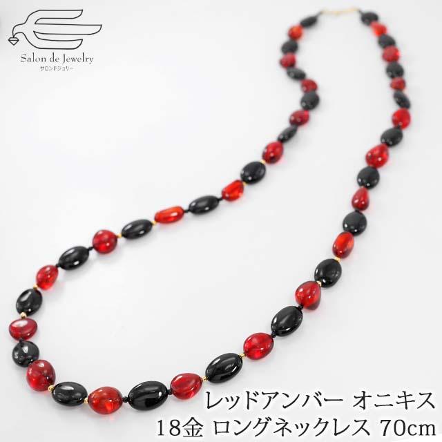 金18kパーツ☆レッドアンバー ネックレス