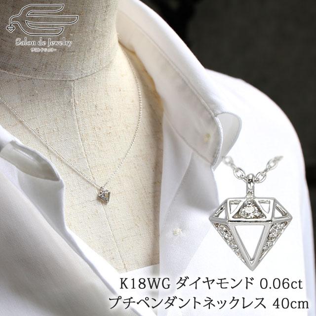 ネックレス レディース 50代 30代 40代 ダイヤモンド プチ ペンダント  