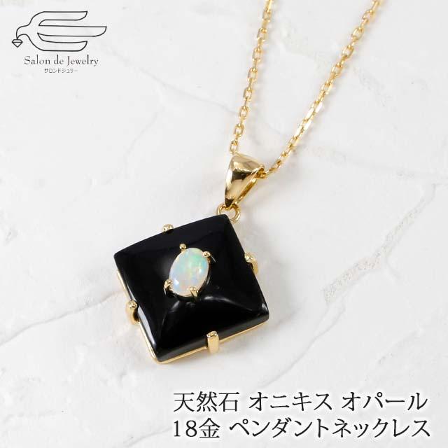 モザイクオパールオニキス　ペンダントトップ 18K製　未使用　❤︎ オニキス•オパールペンダントK18