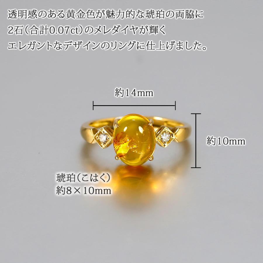 指輪 リング レディース 18金 琥珀 ダイヤ 40代 50代 60代 プレゼント ギフト  入学式 卒業式の画像
