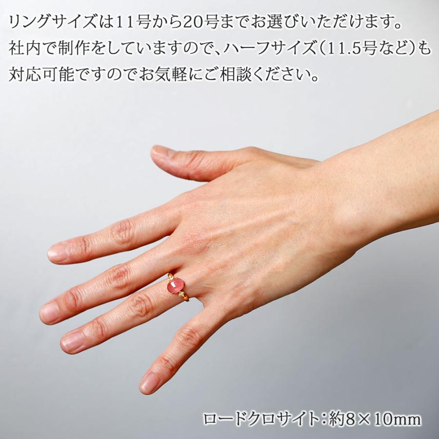 指輪 リング レディース 18金 ロードクロサイト ダイヤモンド  シンプル 40代 50代 プレゼント  入学式 卒業式の画像