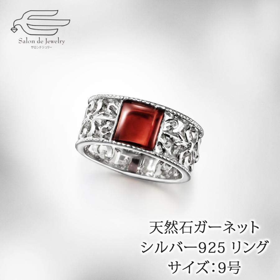天然石 ガーネット シルバー925 ゴシック調 デザインリング 9号 日本製 