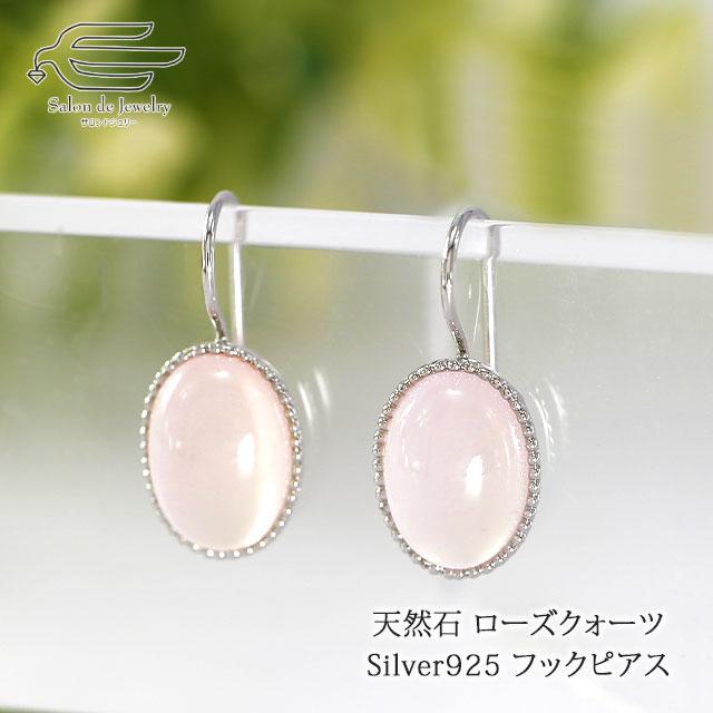 ローズクォーツ シルバー リング＆ピアスセット アンティーク 淡いピンク ローズクォーツ シルバー リング＆ピアスセット アンティーク 淡い