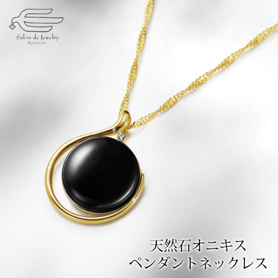 天然石 オニキス デザイン ペンダント ネックレス 日本製 : サロンド