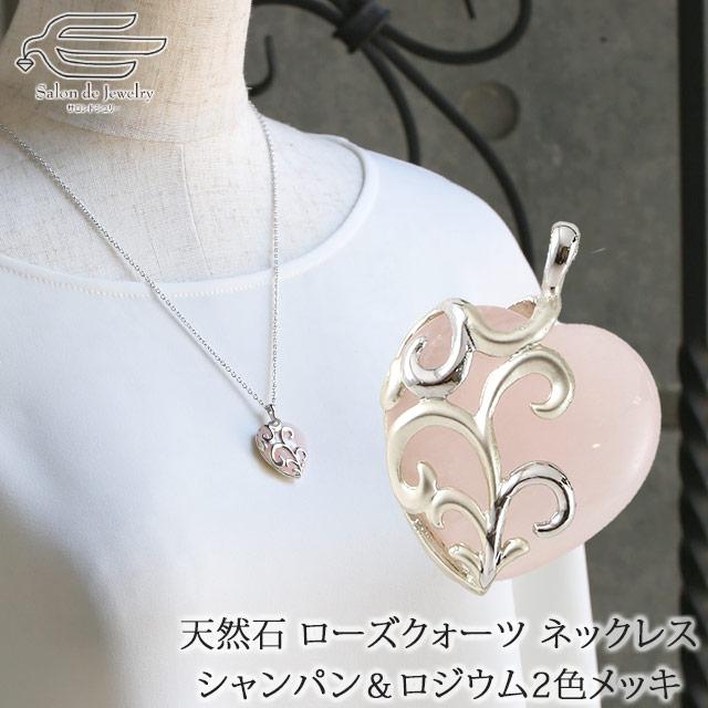 ネックレス ローズクォーツ ハート ペンダント ギフト ネックレス ローズクォーツ ハート ペンダント ギフト