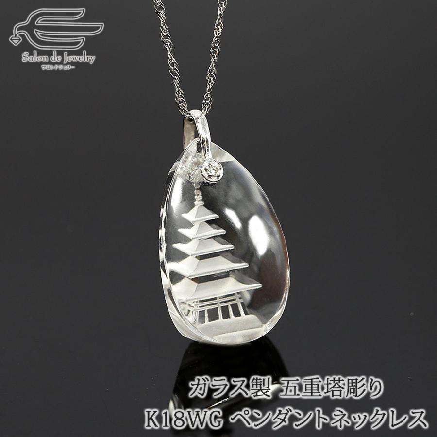 ネックレス レディース 50代 40代 60代 ペンダント 五重塔彫り ガラス プレゼント 女性  入学式 卒業式
