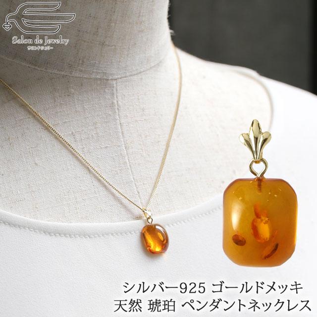 ネックレス ペンダント レディース シルバー925 天然石 琥珀 40代 50代
