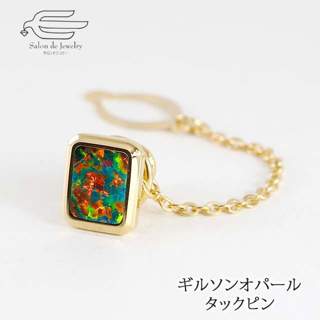 タイタックピン ギルソン オパール おしゃれ シンプル メンズ ギフト