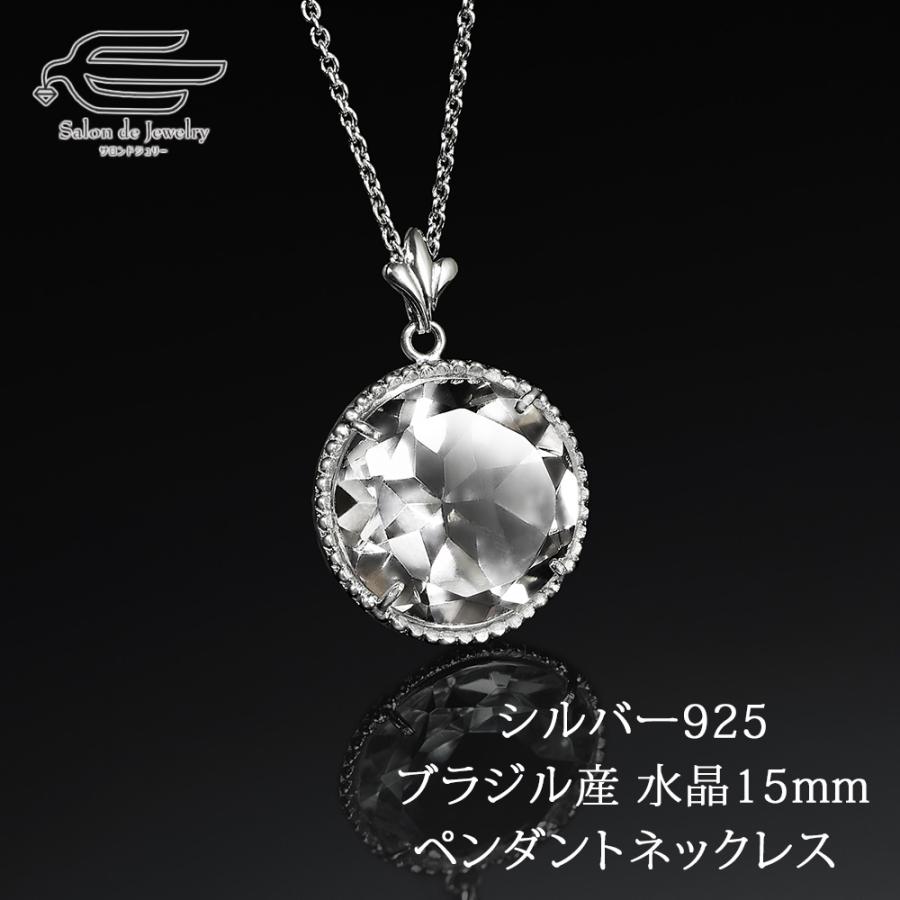 ペンダント ネックレス ブラジル産 天然 水晶 シルバー925 : サロンド 