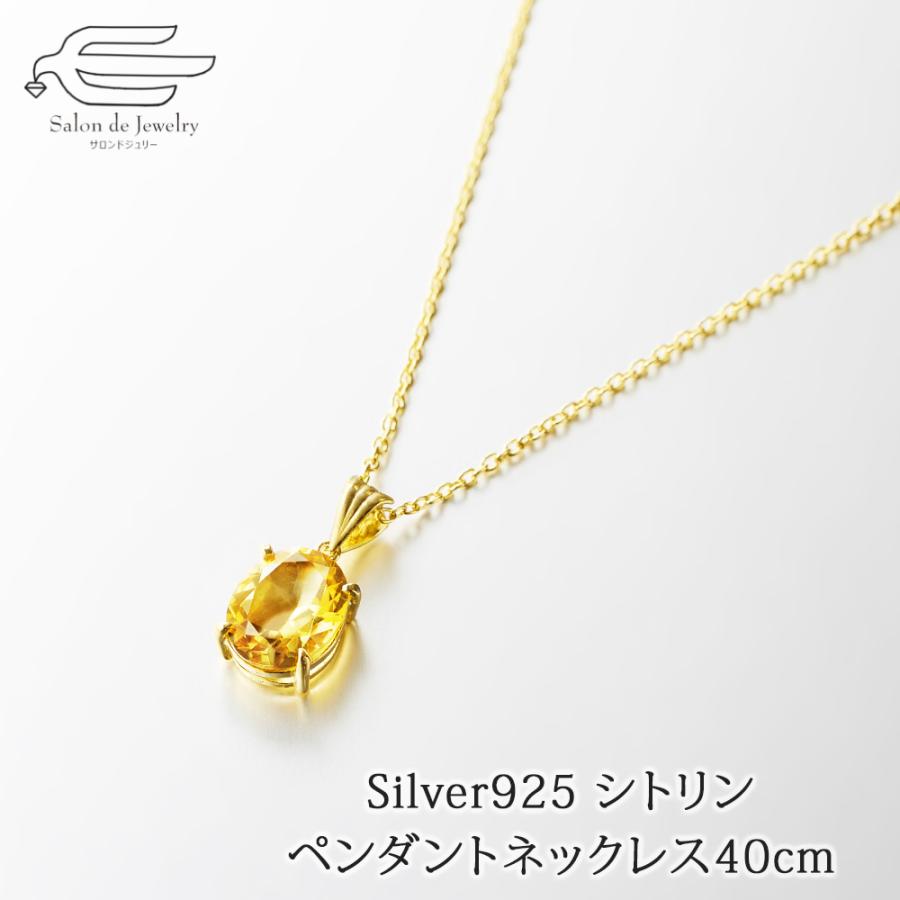 ネックレス ペンダント 天然石 シトリン シルバー925 日本製 