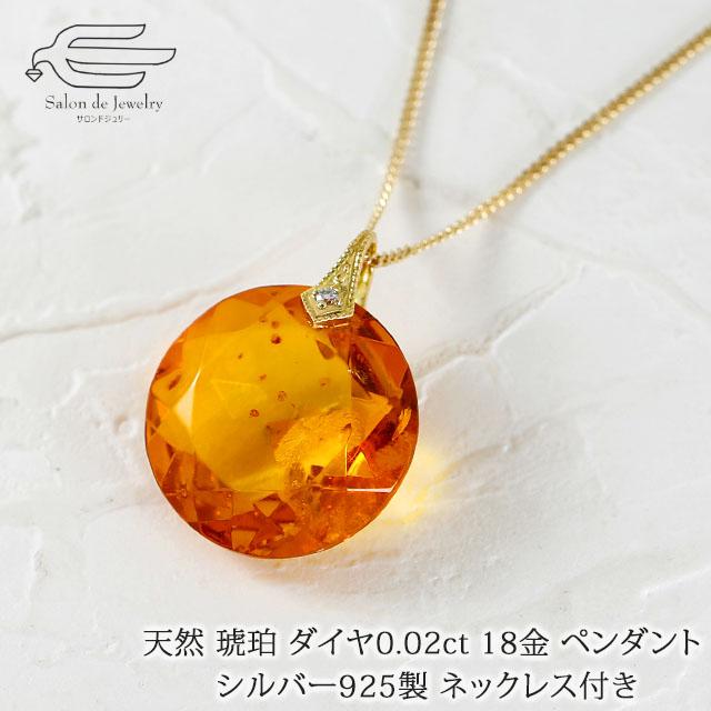 ネックレス ペンダント レディース 18金 琥珀 ダイヤモンド ファセット  