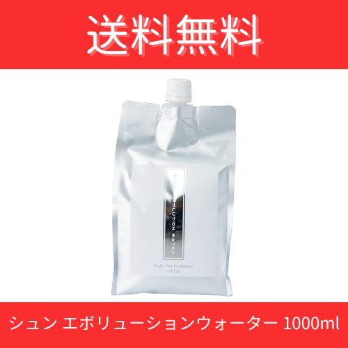 シュン エボリューションウォーター（1000ml） 美容室 サロン 専売品 ノンシリコン ヘアウォーター 寝ぐせ直し 保湿 グッドフィール シュンインターナショナル の商品画像