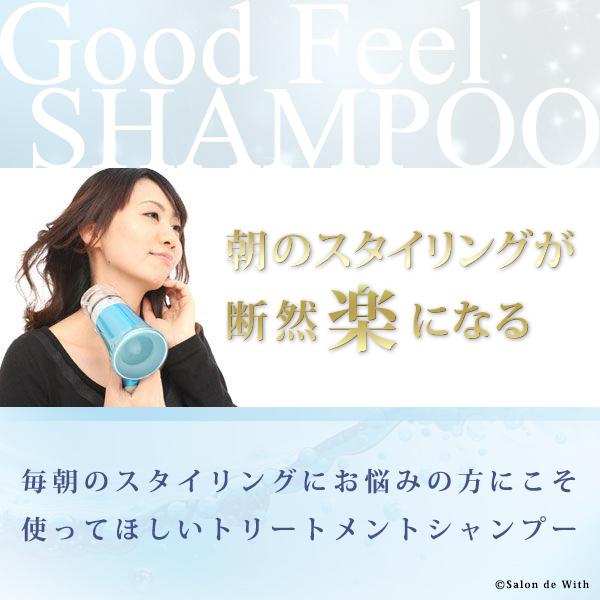 グッドフィールシャンプー 1000ml ディスペンサー ボトル 弱酸性 アミノ酸 頭皮ケア ダメージケア くせ毛 サラサラ 抜け毛 メンズ 送料無料 |  | 05