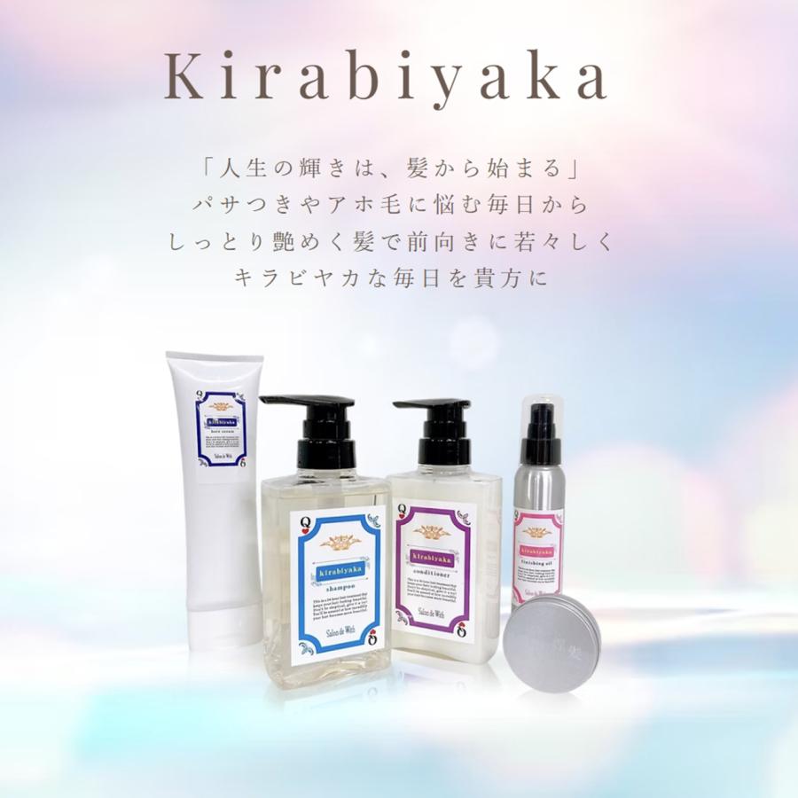 髪の老化に特化したヘアケア「煌髪 キラビヤカ シャンプー 600ml 新品未開封ヘアキララ頭皮用美容液30ml４本＋シャンプー．コンデショナー