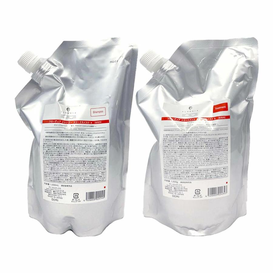 フローディア スリークモイスト シャンプートリートメント1000mlセット 楽天市場】〈60〉【選べる種類】【1&1セット】【送料無料