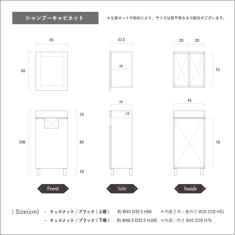 リアシャンプーキャビネット/チェスナット 上棚 美容室 サロン シャンプー タオル収納 :CA-0064:Salon market - 通販