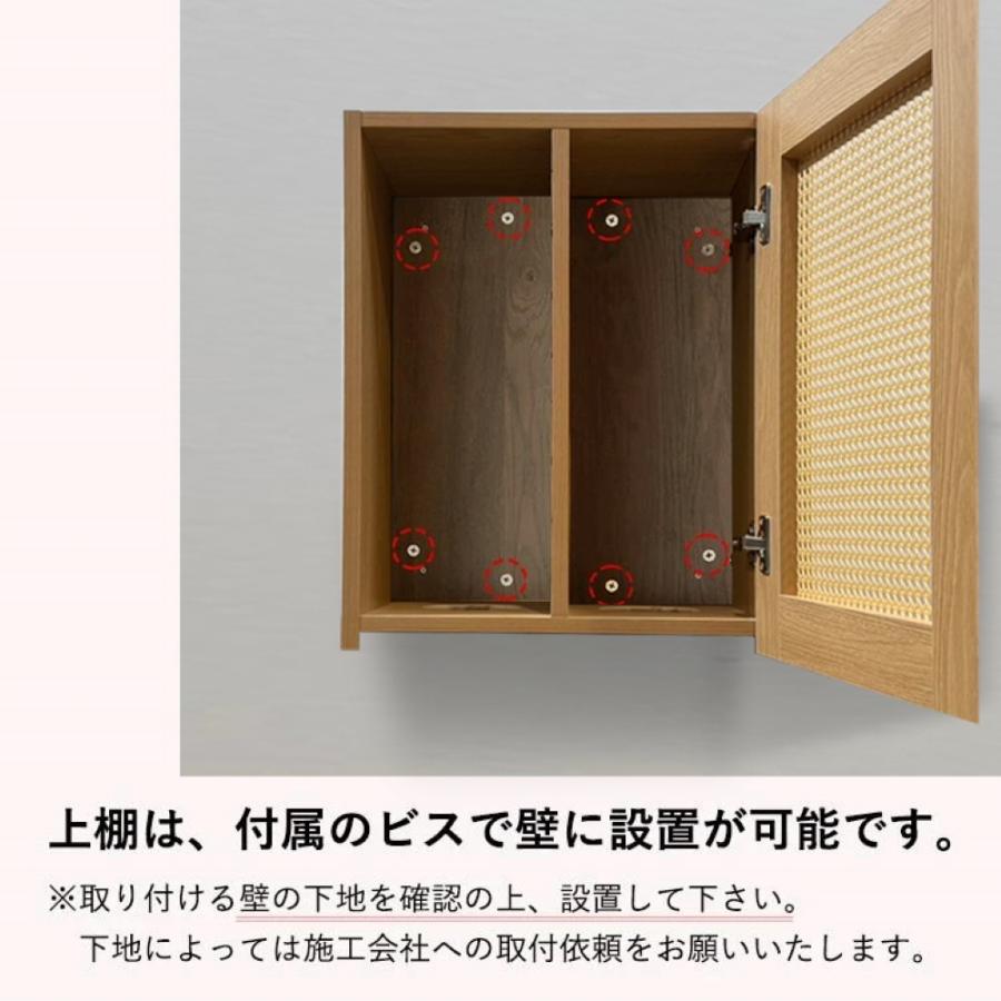 ラタン シャンプーキャビネット/ 上下セット 美容室 サロン シャンプー