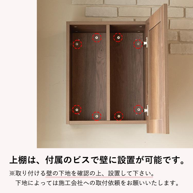 リアシャンプーキャビネット/チェスナット 上下セット 美容室 サロン