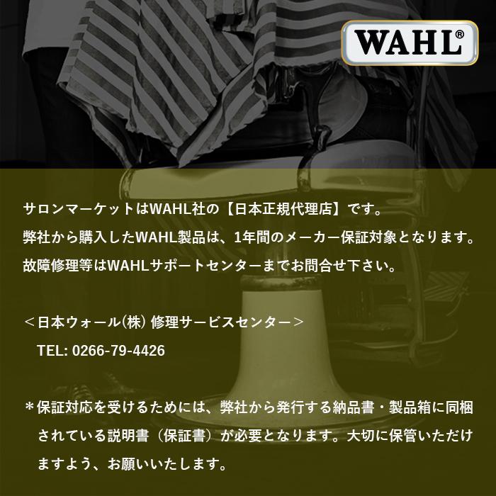 WAHL(ウォール)正規品 バリカン 5 Star コードレス・マジック・クリップ - サード・エディション :CT-0163:Salon