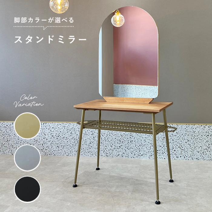オリジナル スタンド ミラー”rond