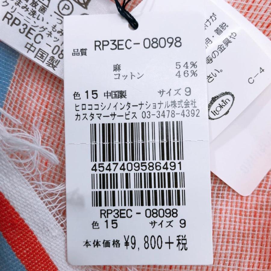 【08219】HIROKO BIS ストール 赤 レッド ピンク UVカット ショール 薄手 タグ付き おしゃれ かわいい 新古品 美品 小物｜salport-store｜03