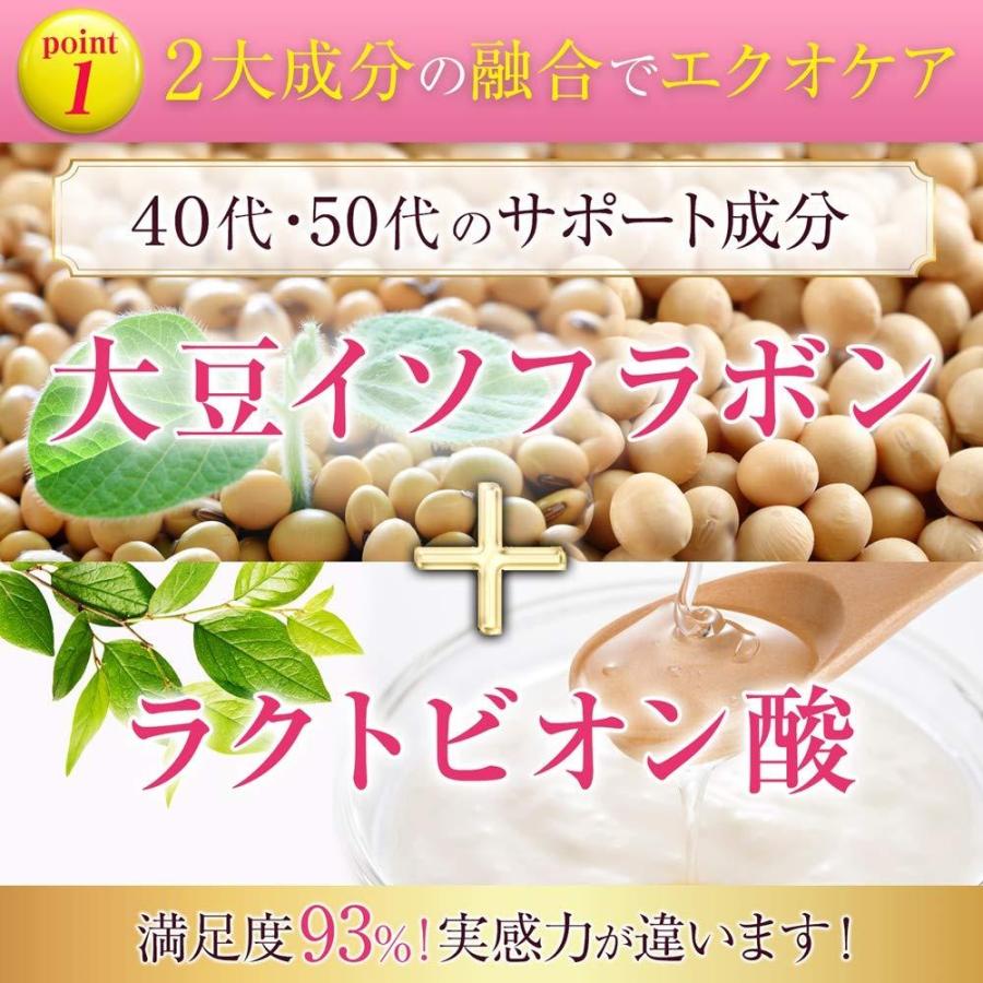エクオール 生成 サプリ 大豆イソフラボン ラクトビオン酸 麹 乳酸菌 50代 30日分 サプリメント 60粒 国産品 コラーゲン 40代 女性