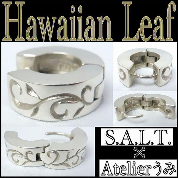 ハワイアンジュエリー シルバーピアス リングピアス 1個売り ハンドメイド 日本製 Hawaiian Leaf SA2 | 