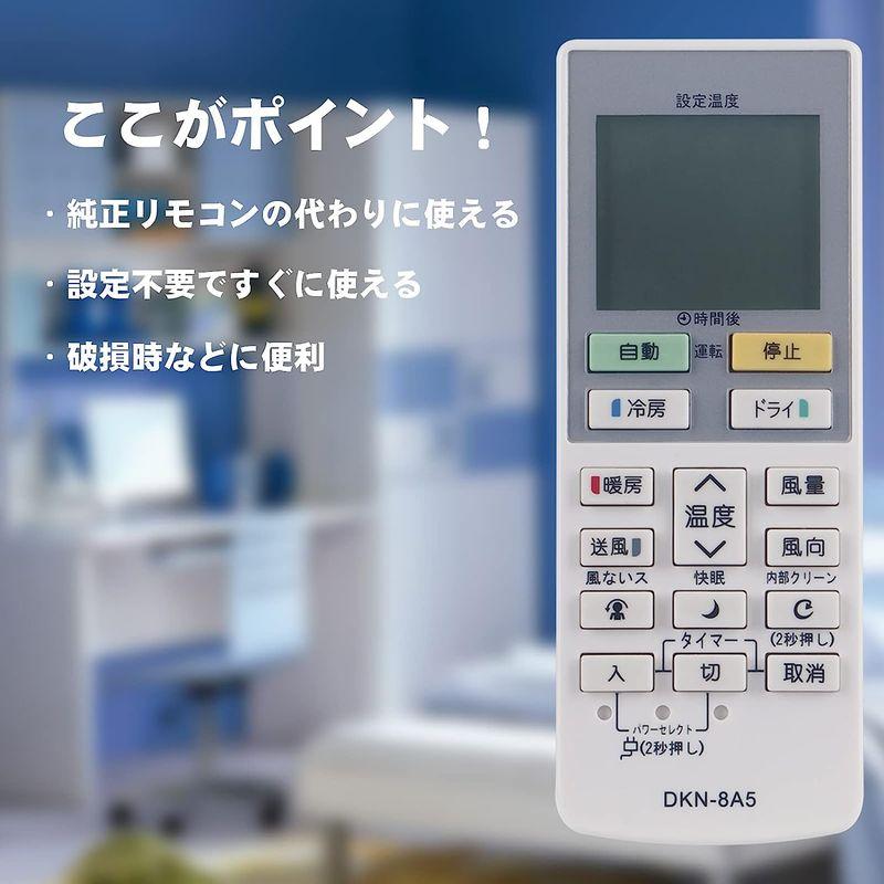 ダイキン エアコン用リモコン DKN-8A5 ARC478A5 - エアコン