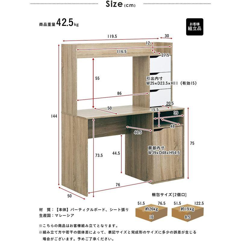 スマート・アイ デスク 収納付き 机 kiefer 幅120cm 学習机 勉強机 引き出し付き 上棚 パソコンデスク (ヴィンテージオークホ アイ デスク 収納付き 机 kiefer 幅120cm 学習机 勉強机 引き出し付き 上棚 パソコンデスク ヴィンテージオークホ 　