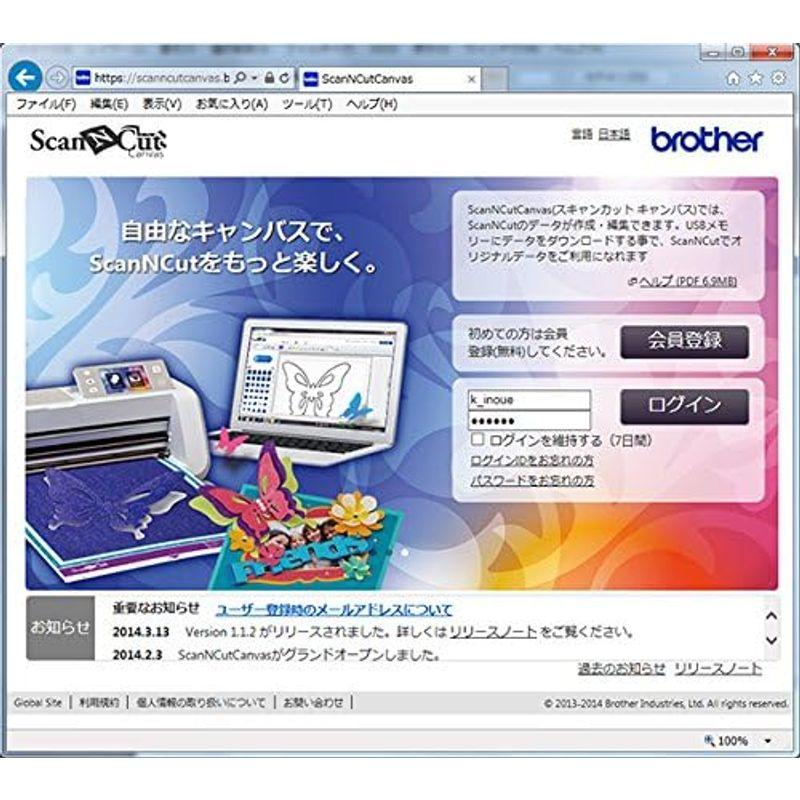 ブラザー工業 ScanNCut(スキャンカット) CM300 カッティングマシン ScanNCut スキャンカット CM300 カッティングマシン