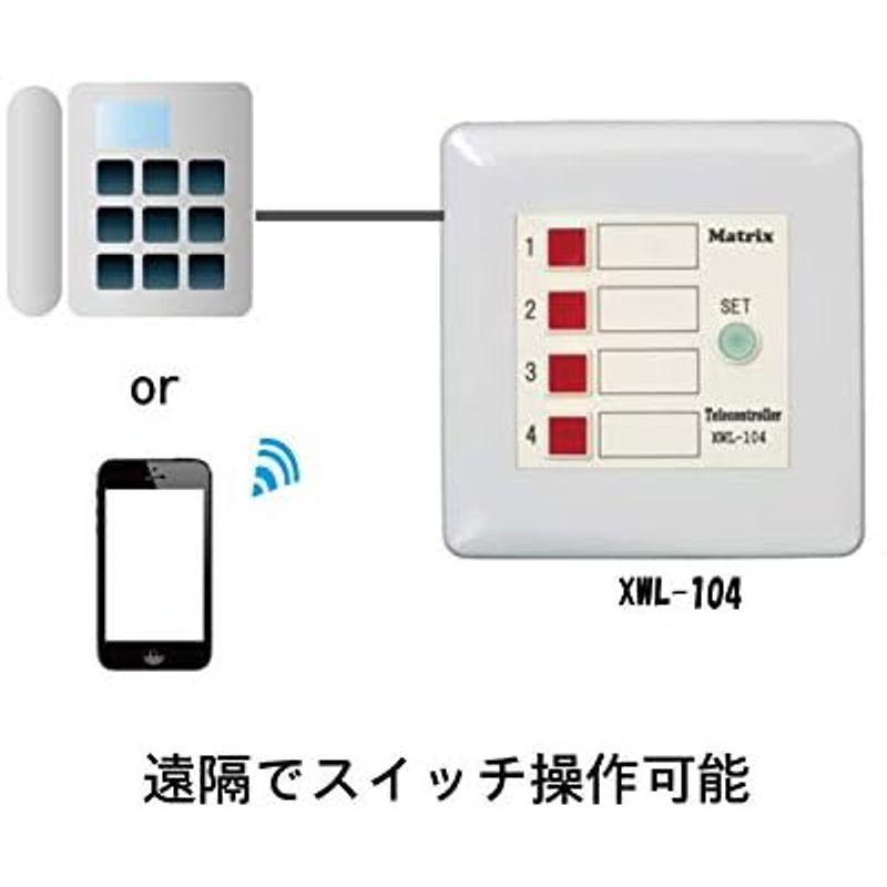 テレコントロールスイッチ　電話回線用　XWL-104