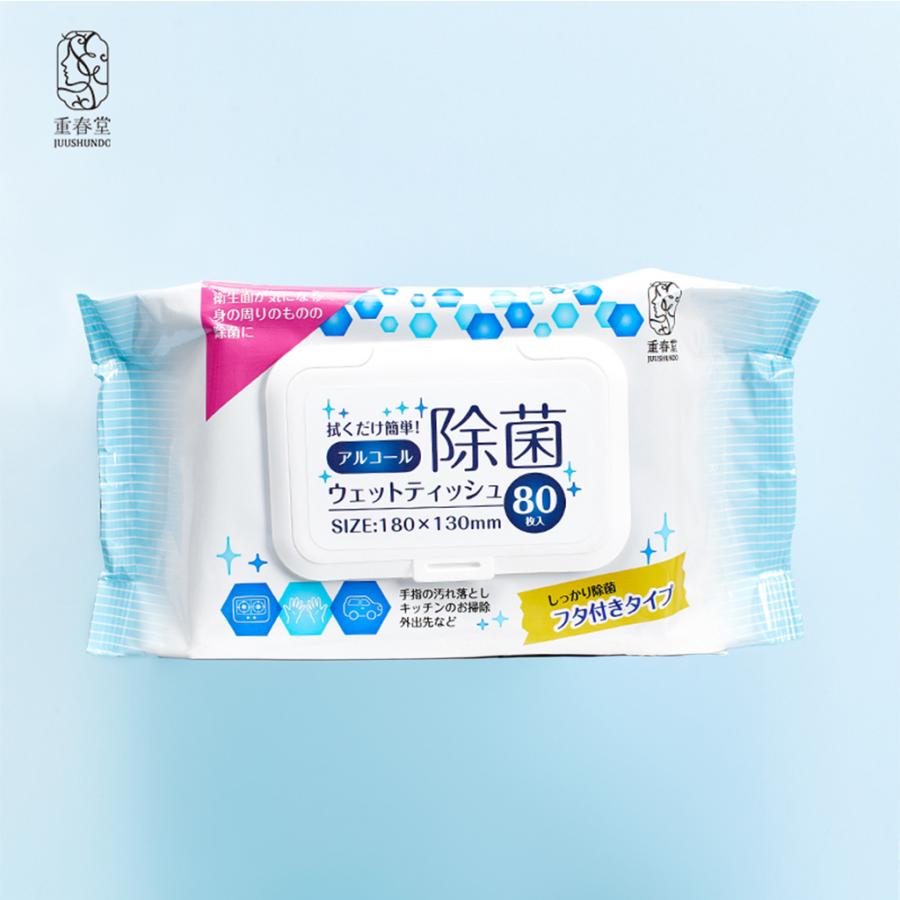 アルコール 除菌シート 80枚入り お得な12個セット ウェットティッシュ
