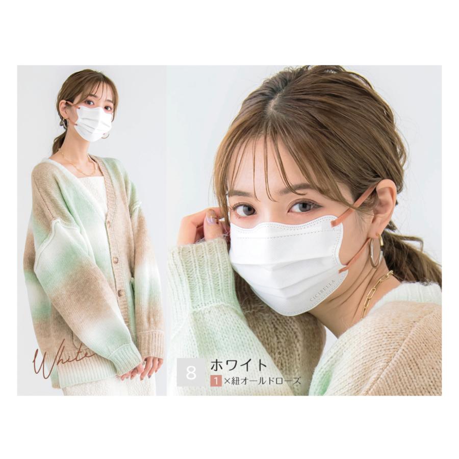 CICIBELLA バイカラー 4D プリーツマスク 小顔マスク 立体マスク 20枚