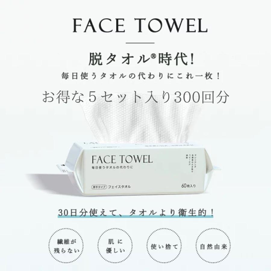新入荷 フェイスタオル CICIBELLA クレンジングタオル お得な5セット