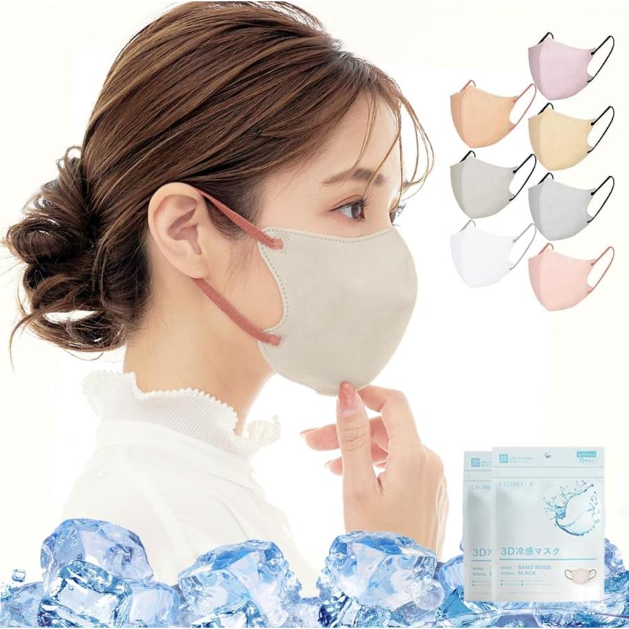 CICIBELLA バイカラー 冷感マスク お得な 60枚 Cタイプ cicibella 3D