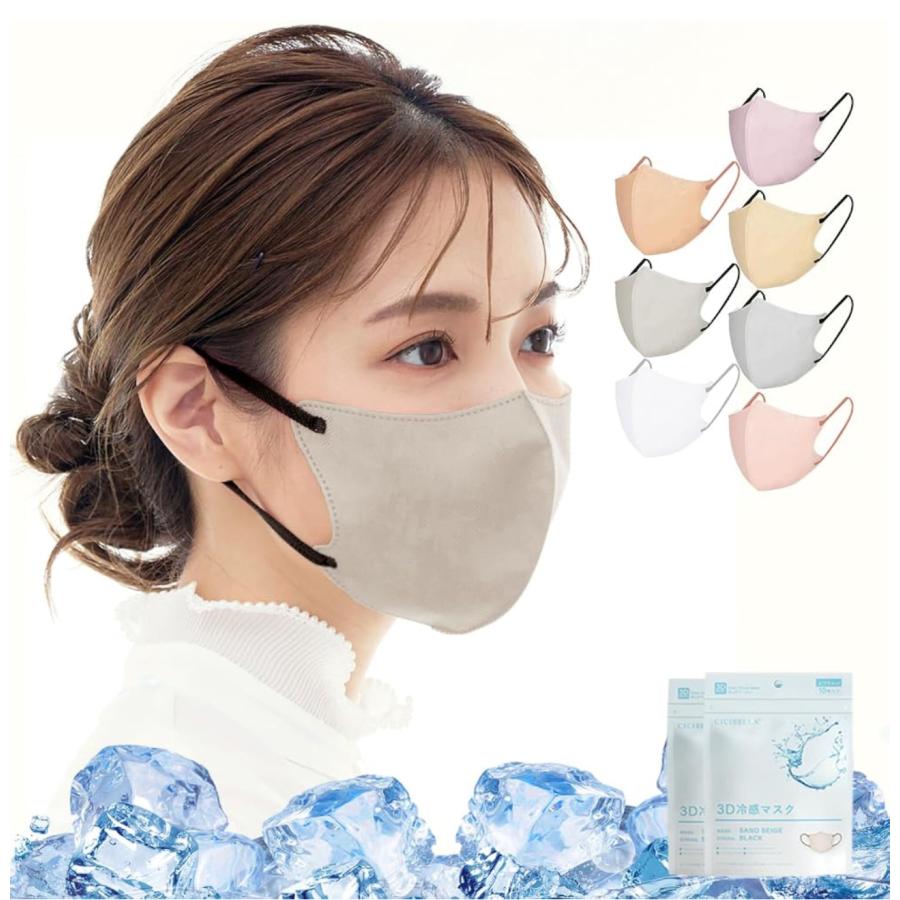 CICIBELLA バイカラー 冷感マスク お得な 60枚 Cタイプ cicibella 3D