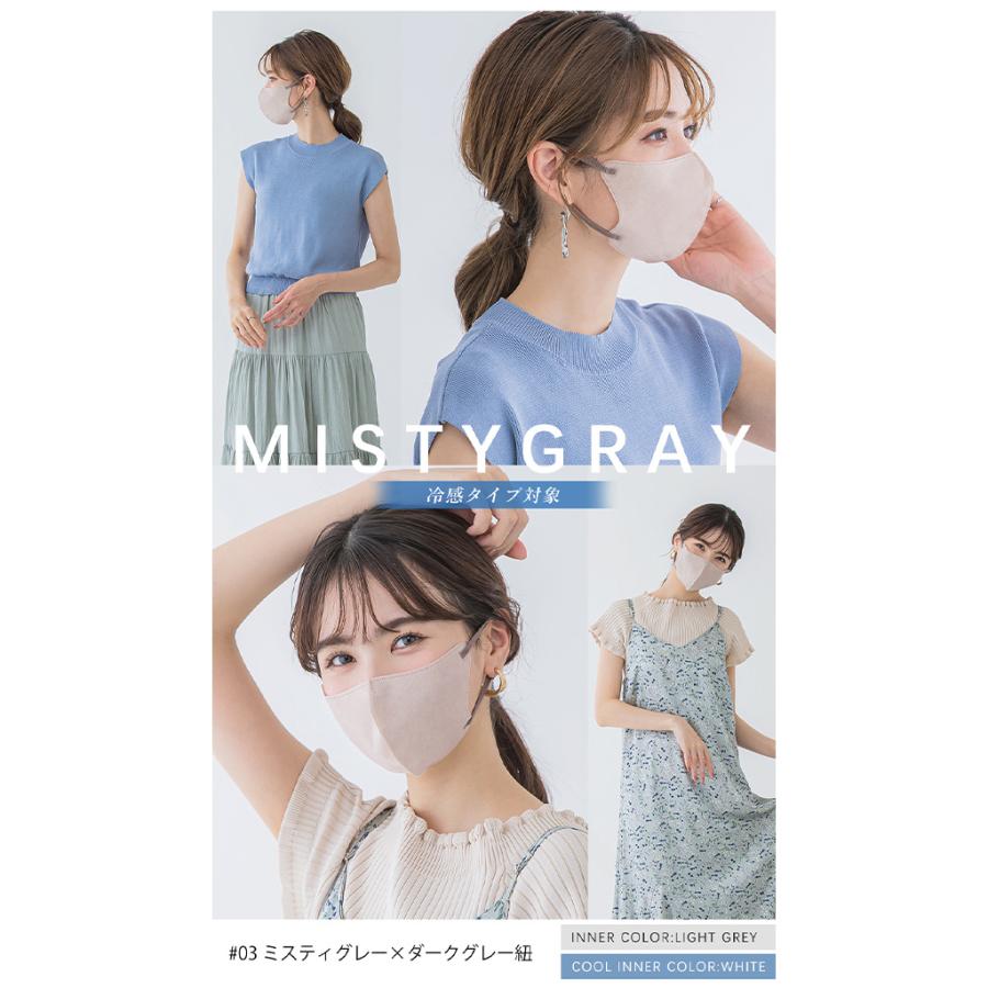 CICIBELLA new cicibella 冷感 快息マスク 3Dマスク 20枚 10枚x2セット