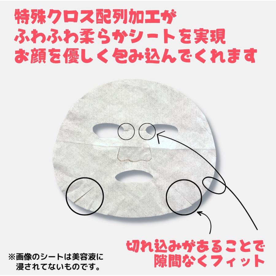 新入荷 モテま。Essence Mask 5セットパック フェイスシートマスク