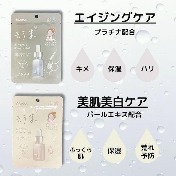 新入荷 モテま。Essence Mask 5セットパック フェイスシート 新入荷 モテま。Essence Mask 5セットパック フェイスシート