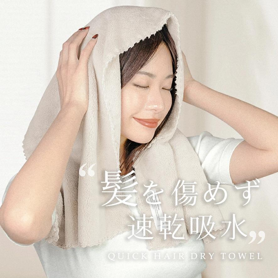 CICIBELLA ヘアドライタオル 速い吸水 5倍の高い吸水率 吸水 CICIBELLA ヘアドライタオル 速い吸水 5倍の高い吸水率 吸水