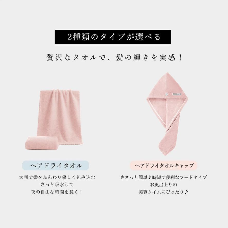 CICIBELLA ヘアドライタオル 速い吸水 5倍の高い吸水率 吸水 CICIBELLA ヘアドライタオル 速い吸水 5倍の高い吸水率 吸水
