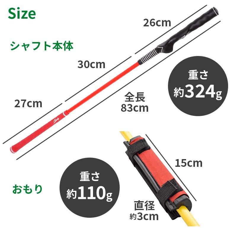 ゴルフ素振りスイング練習器具 2本セット おもり1個付き 110g ゴルフスイング 練習器具 室内素振 軽量 ゴルフ