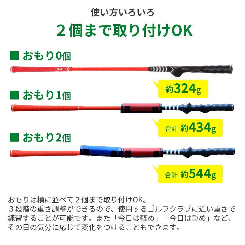 おもり1個付き 110g ゴルフスイング 練習器具 室内素振 軽量 ゴルフ